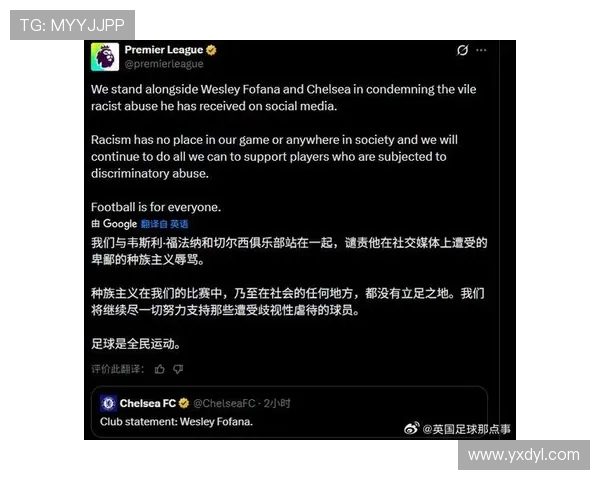 福法纳痛斥种族歧视顽疾未改